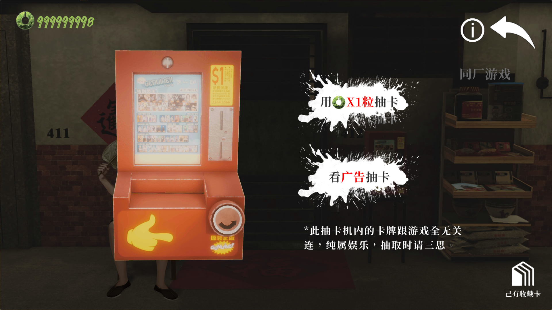 猛鬼大厦手机版