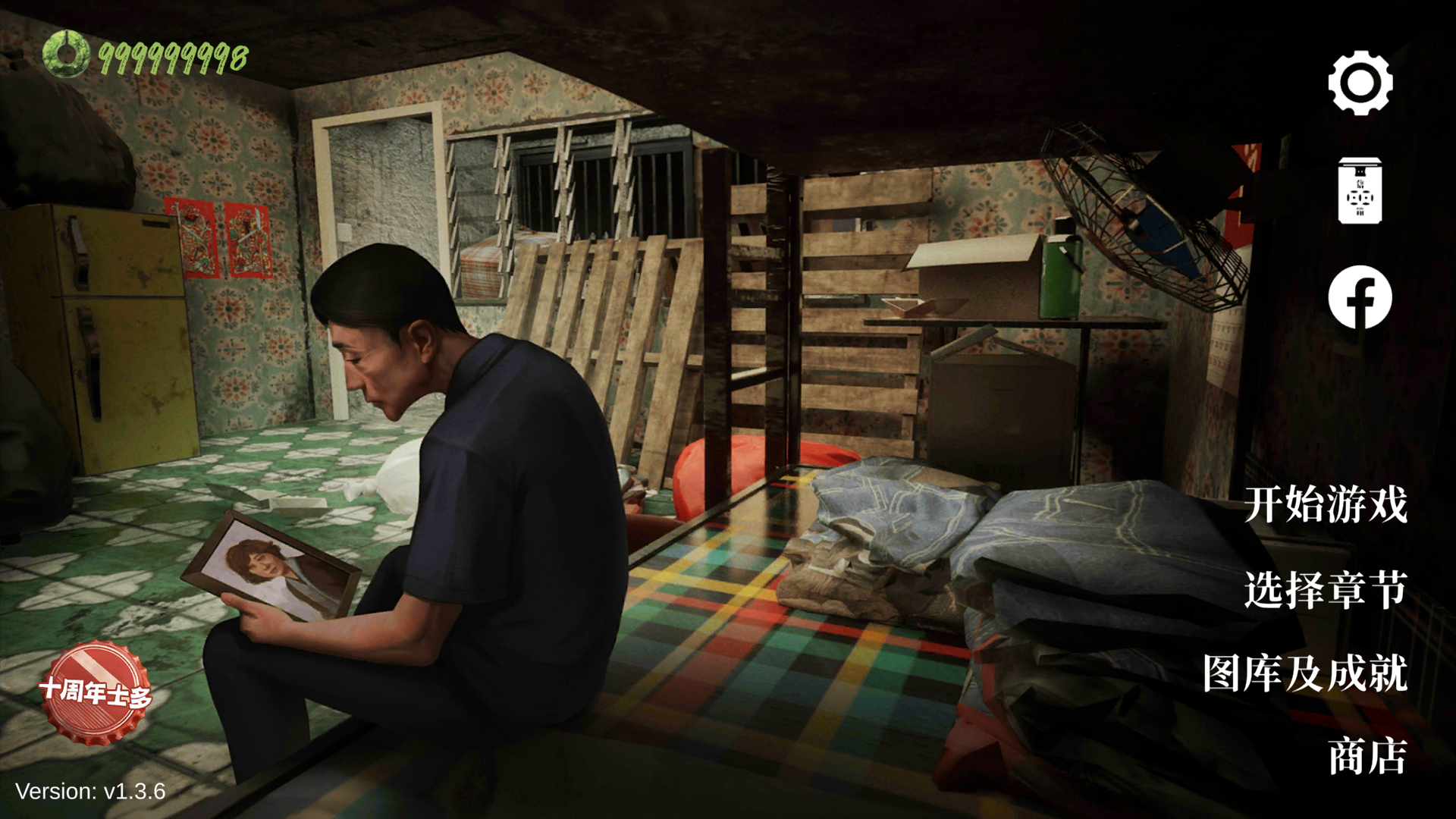 猛鬼大厦手机版