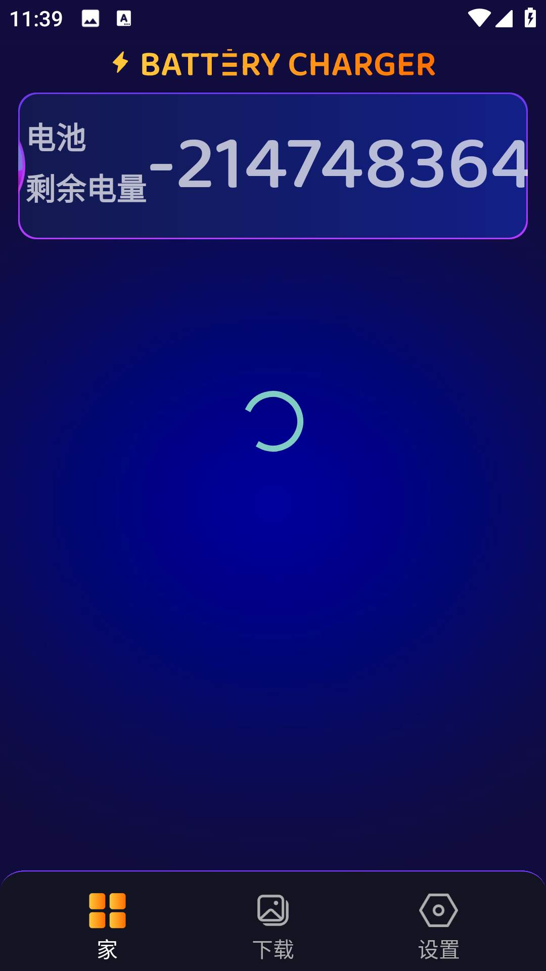 电池充电动画工具