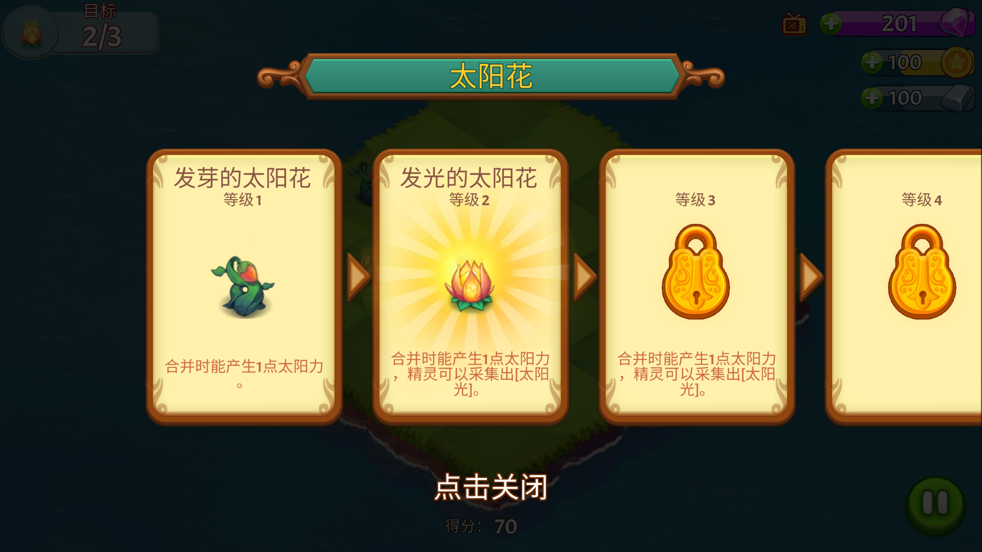 合合大陆破解版