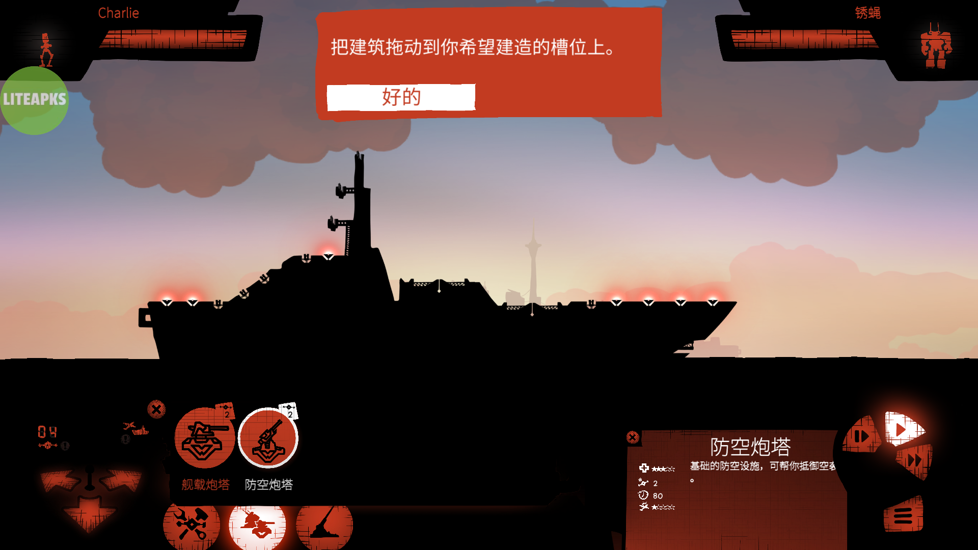 战巡大作战经济版