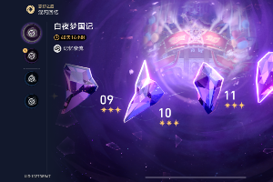 混沌回忆白夜梦国记通关指南