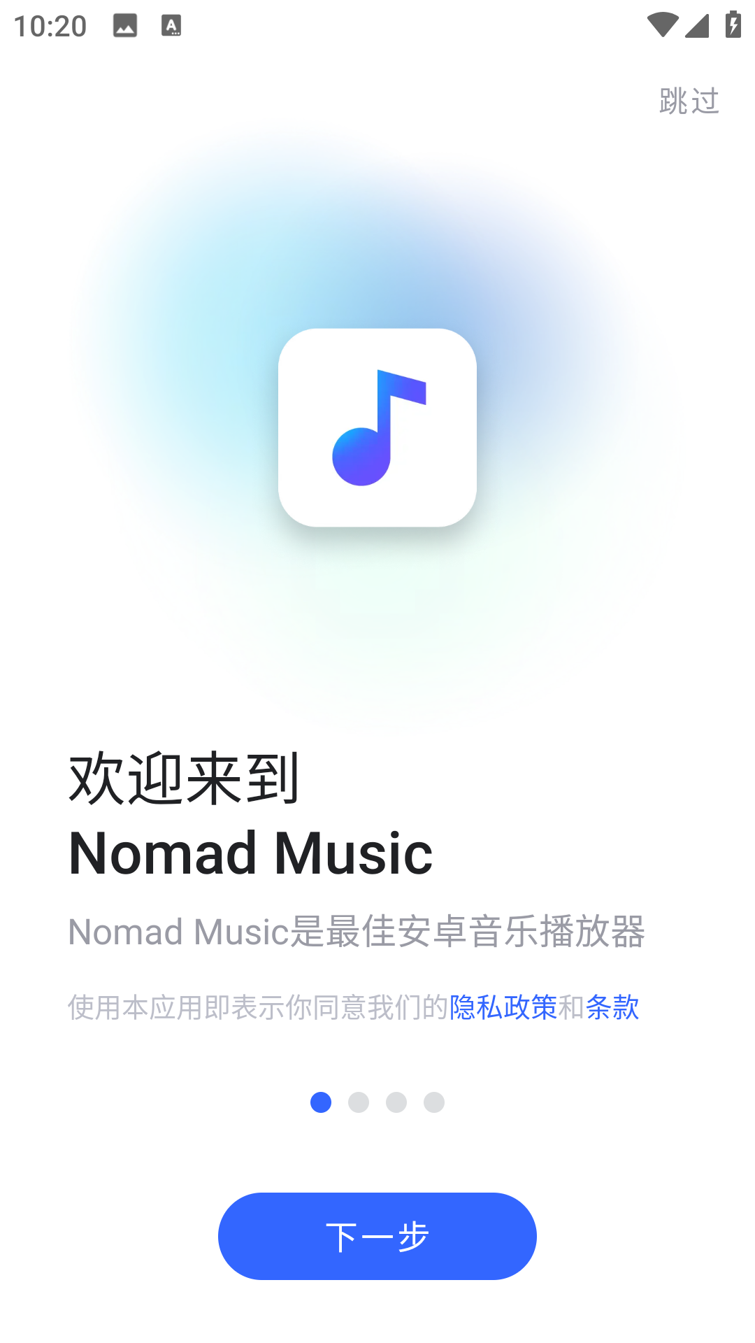 Nomad音乐