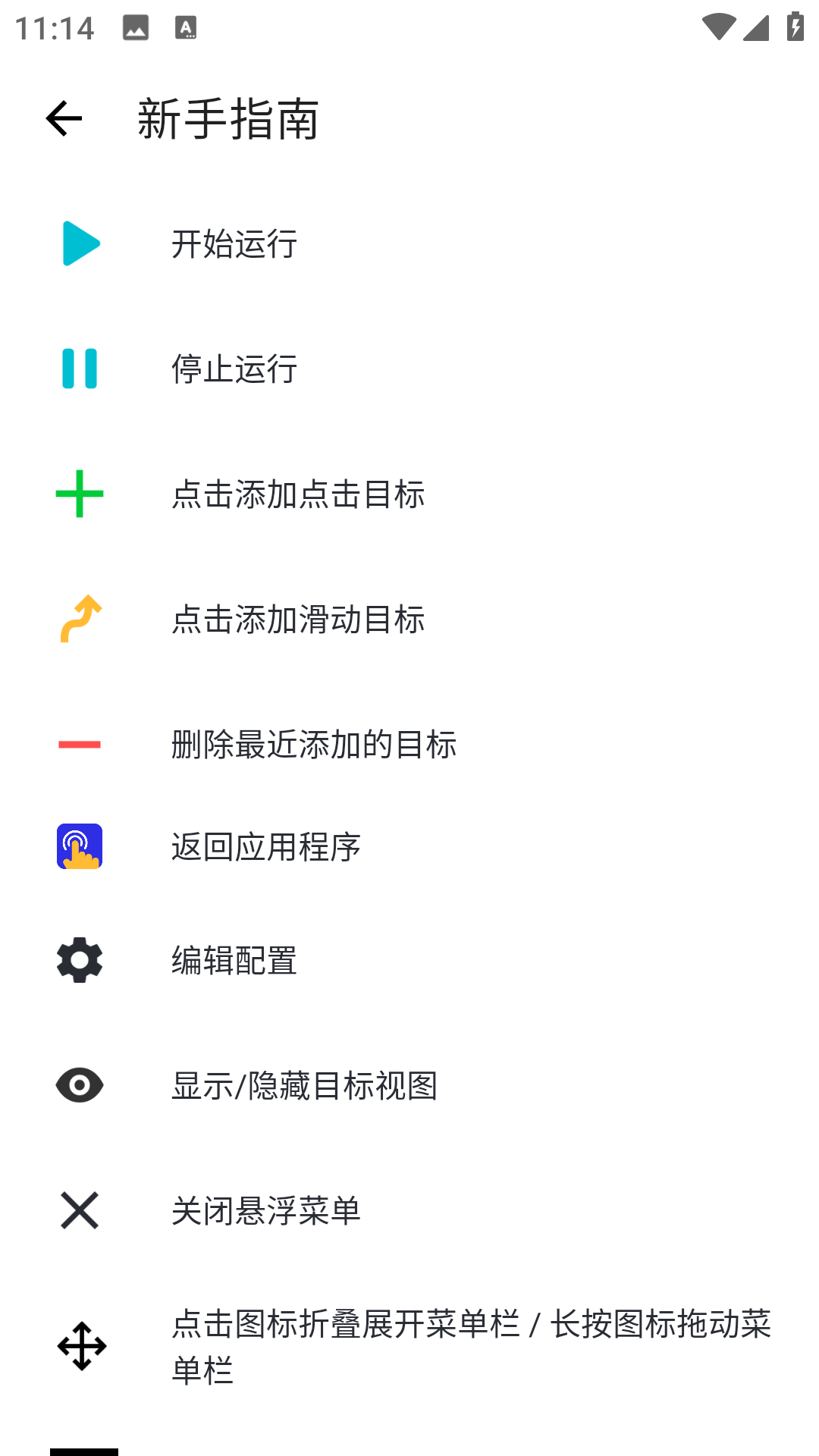 Gc自动点击器高级版