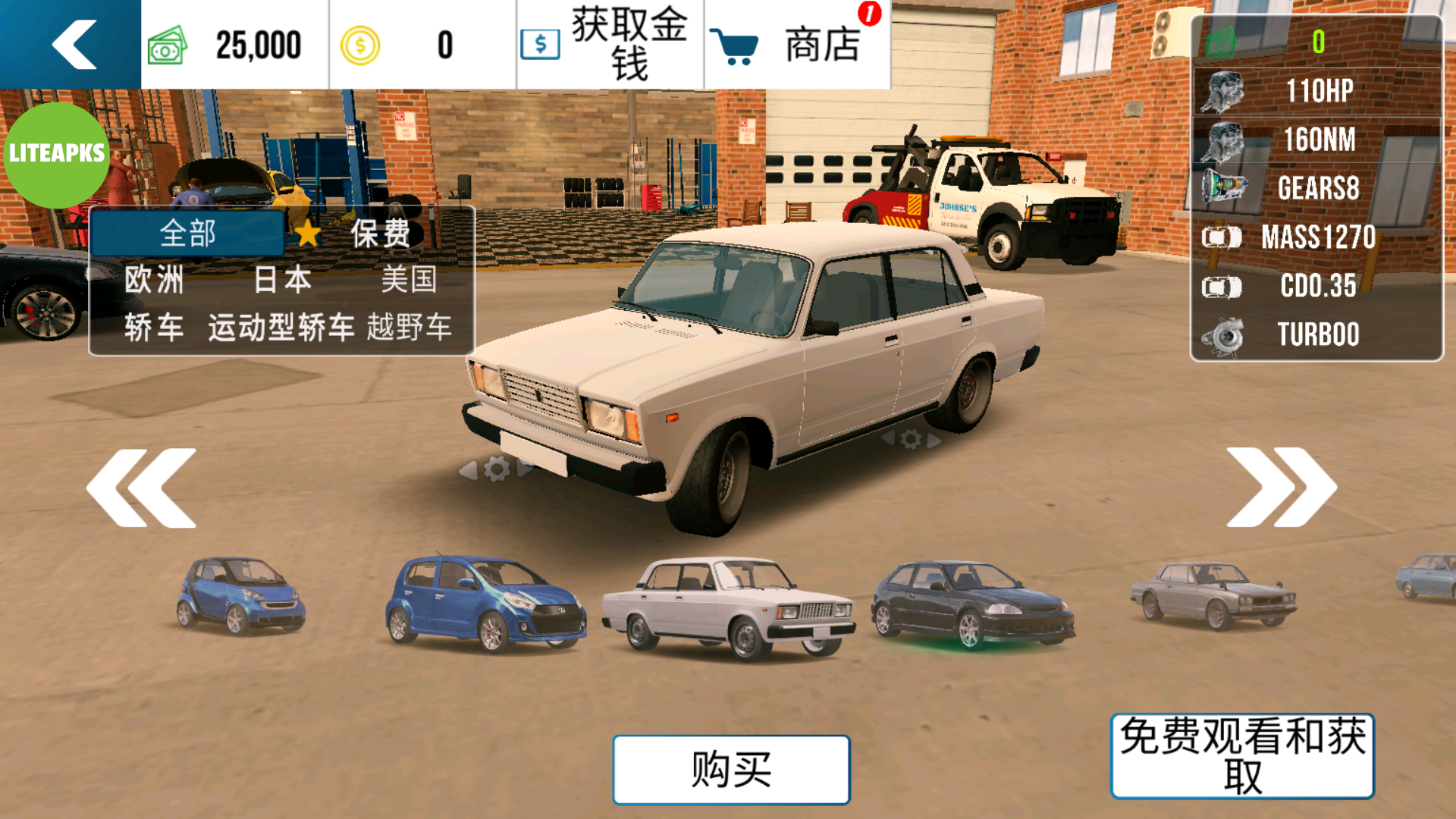 carparking破解版