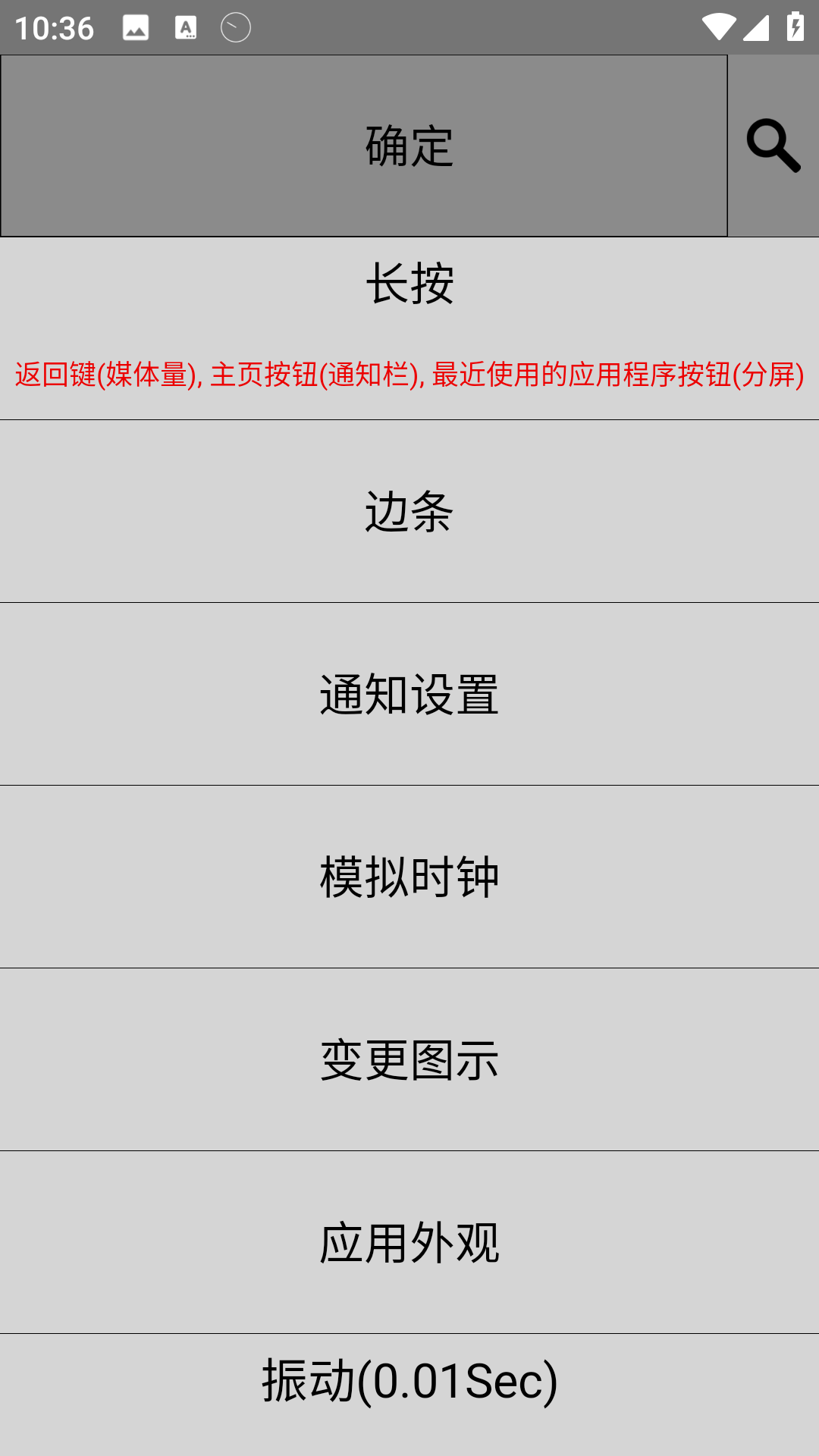 始终可见主页按钮