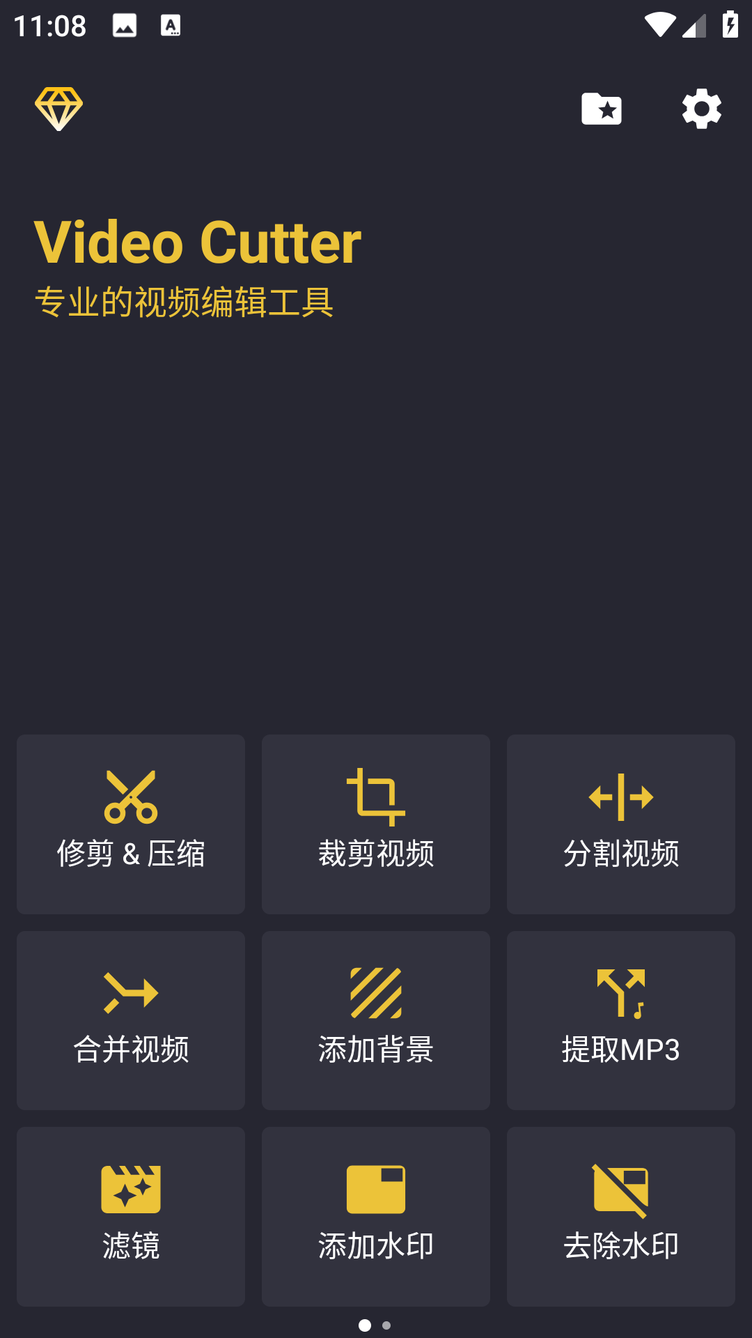 VideoCutter高级版