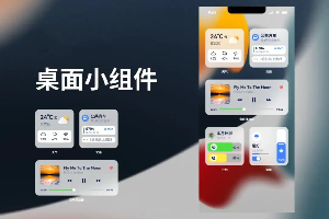 手机小组件app推荐