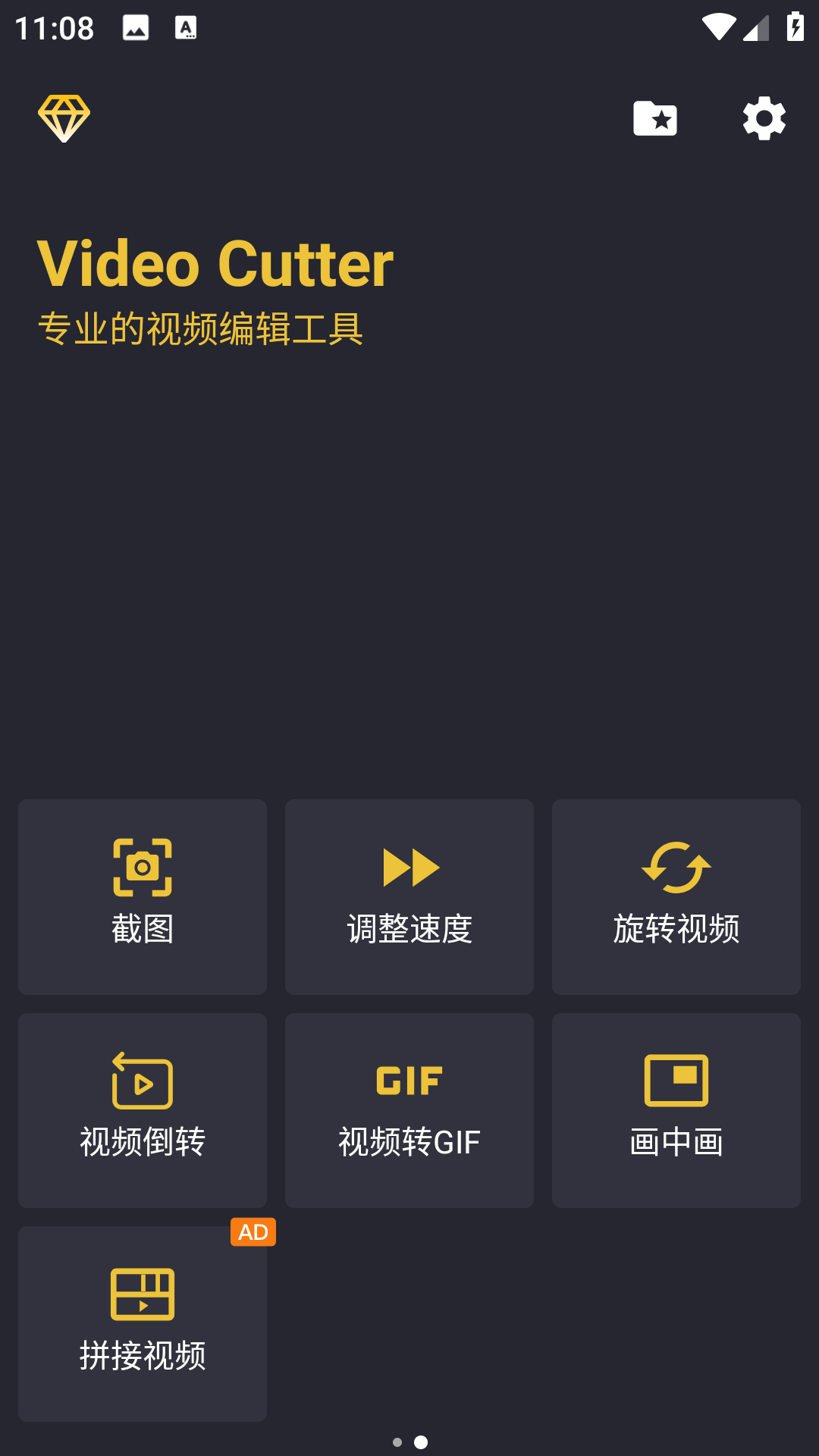 VideoCutter高级版