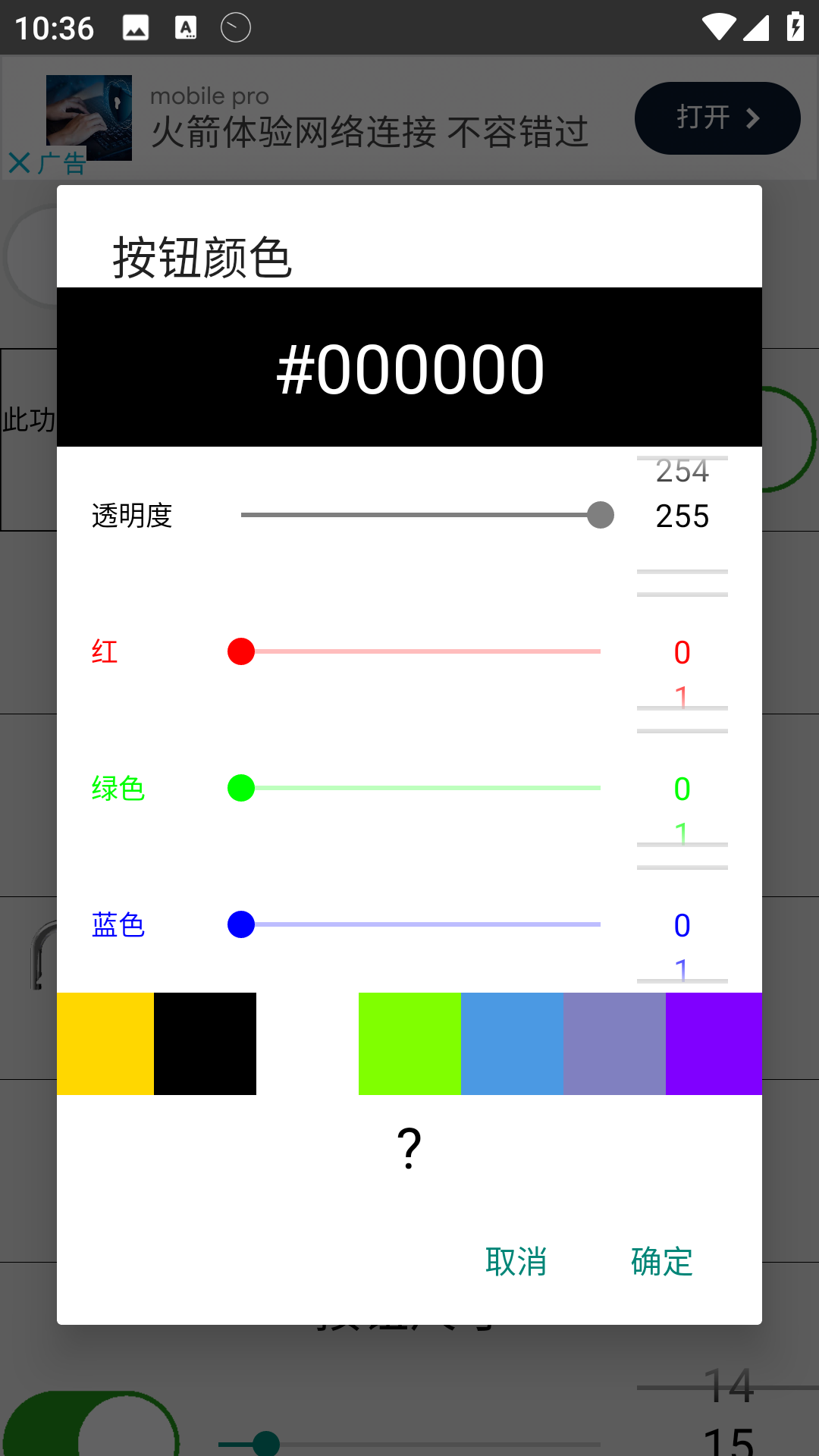 始终可见主页按钮