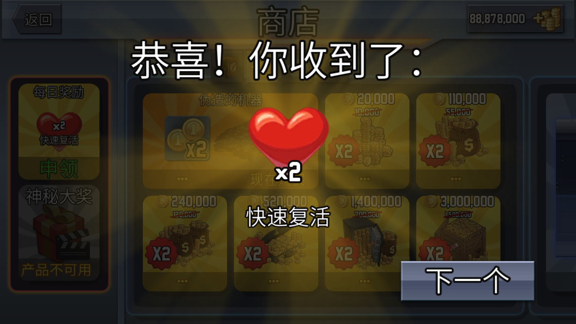 疯狂喷气机破解版