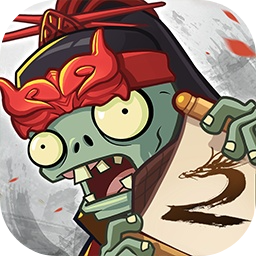 植物大战僵尸2正版
