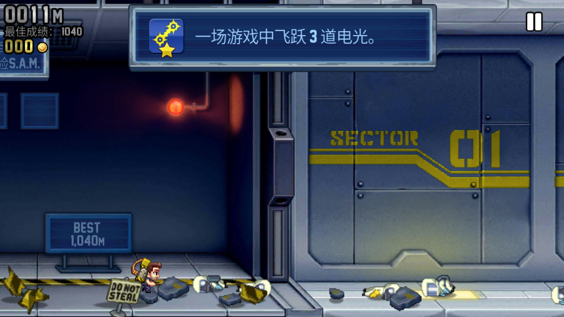 疯狂喷气机破解版