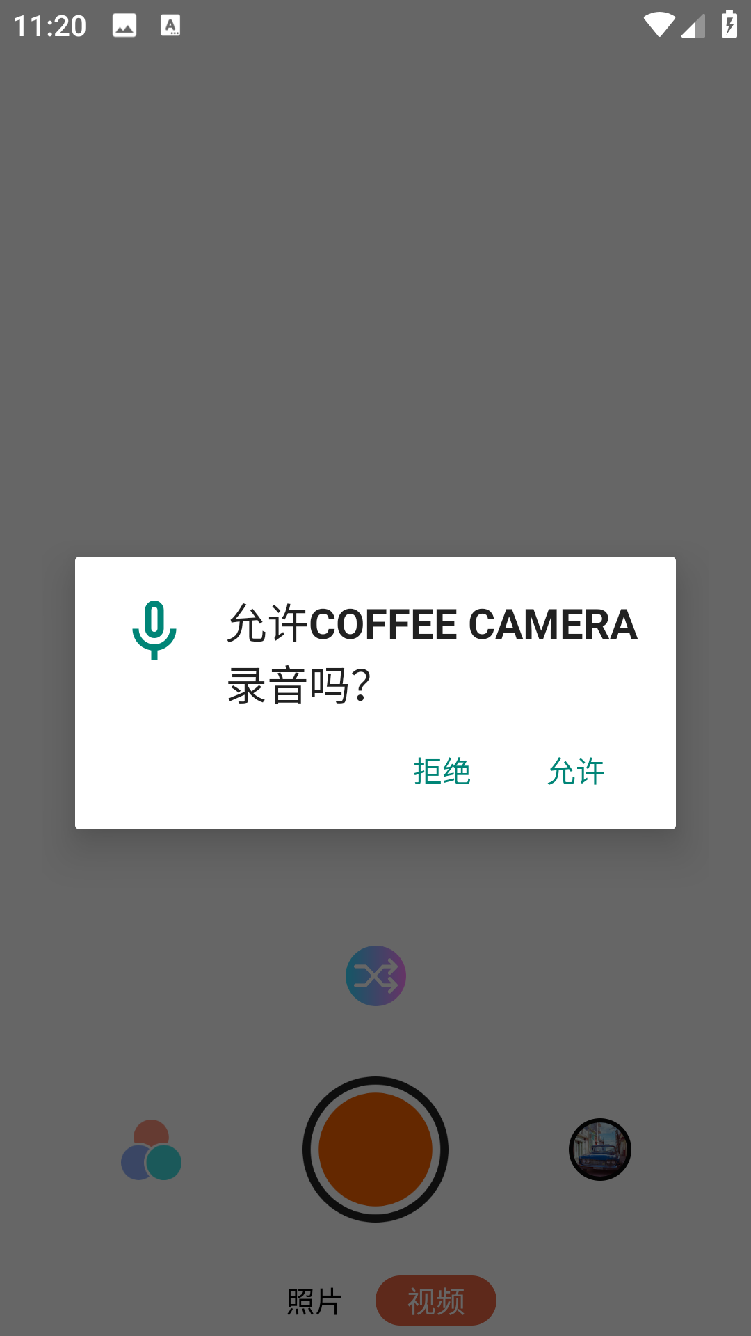 咖啡相机专业版