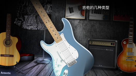 Real Guitar高级版
