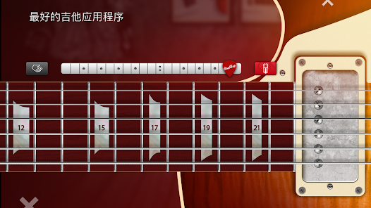 Real Guitar高级版