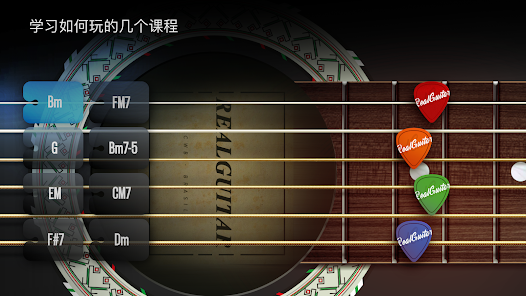 Real Guitar高级版