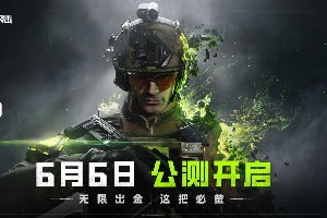 萤火突击手游公测时间一览