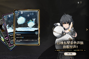 鸣潮预抽卡金色声骸选取攻略