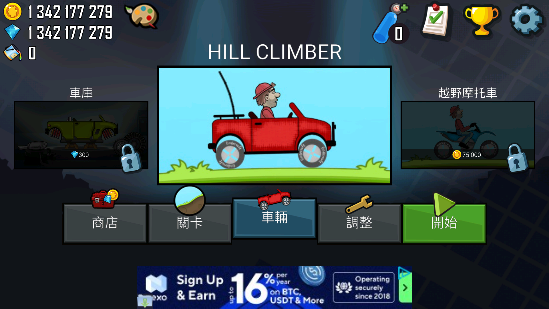 登山赛车国际服