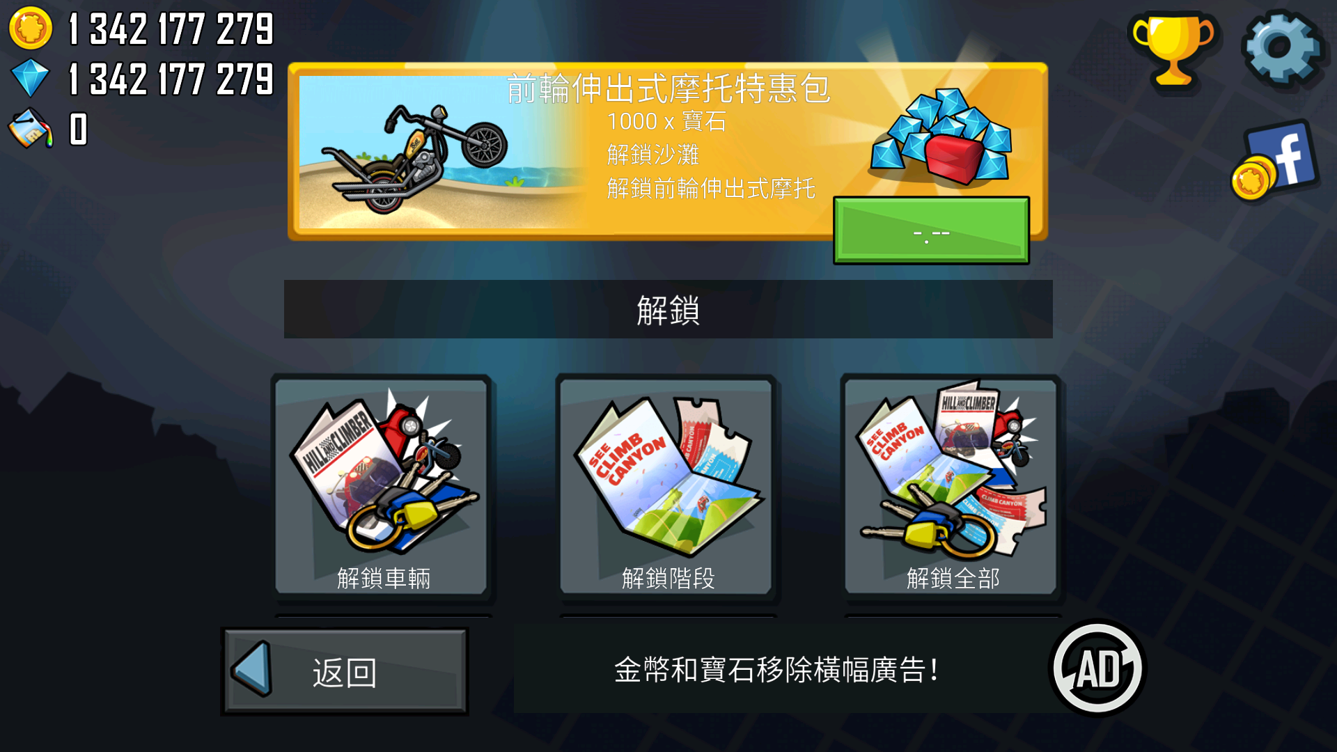 登山赛车国际服