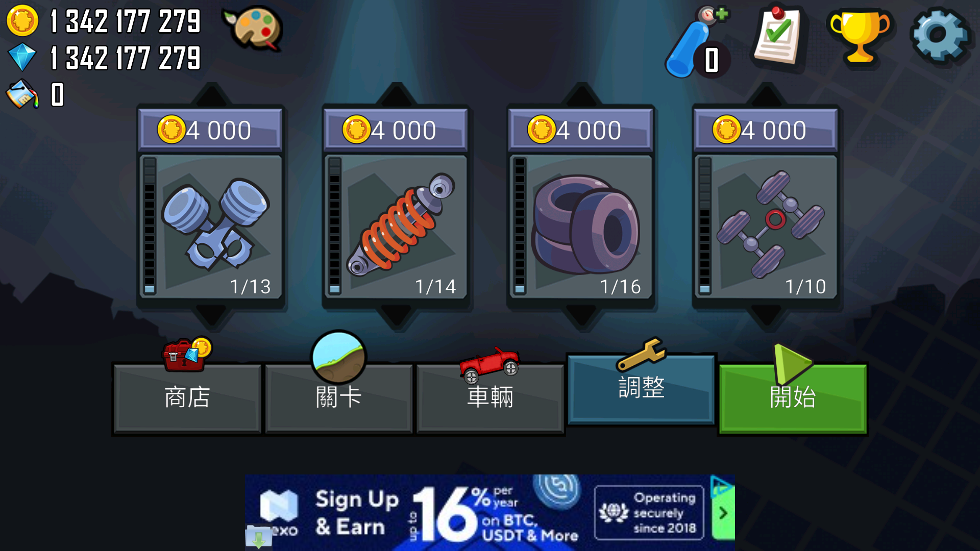 登山赛车国际服