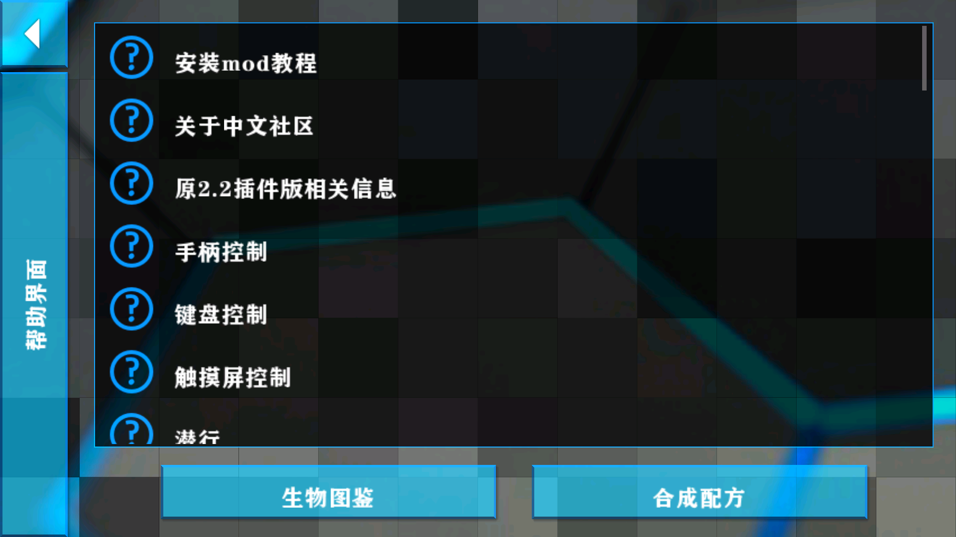 生存战争2.2失落科技