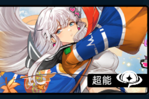 飞跃虹镜羽生枫角色详细攻略