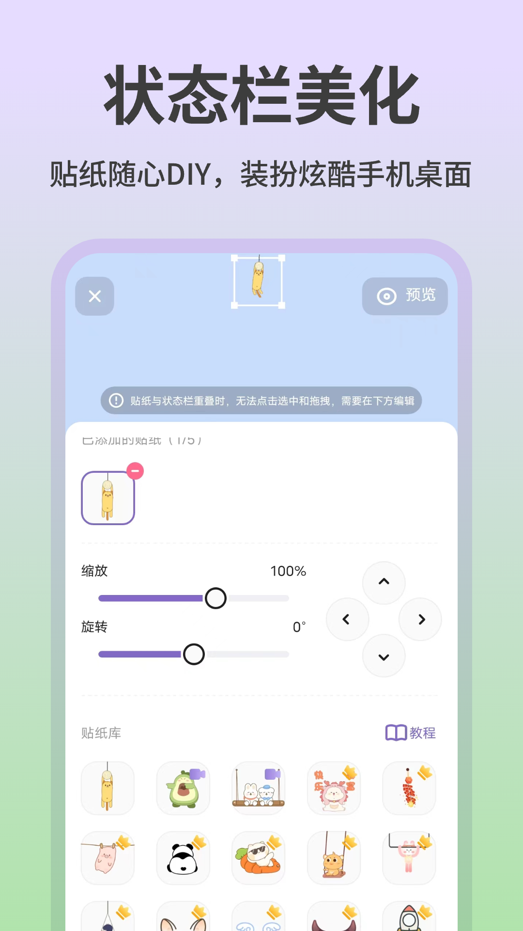 魔法小组件app