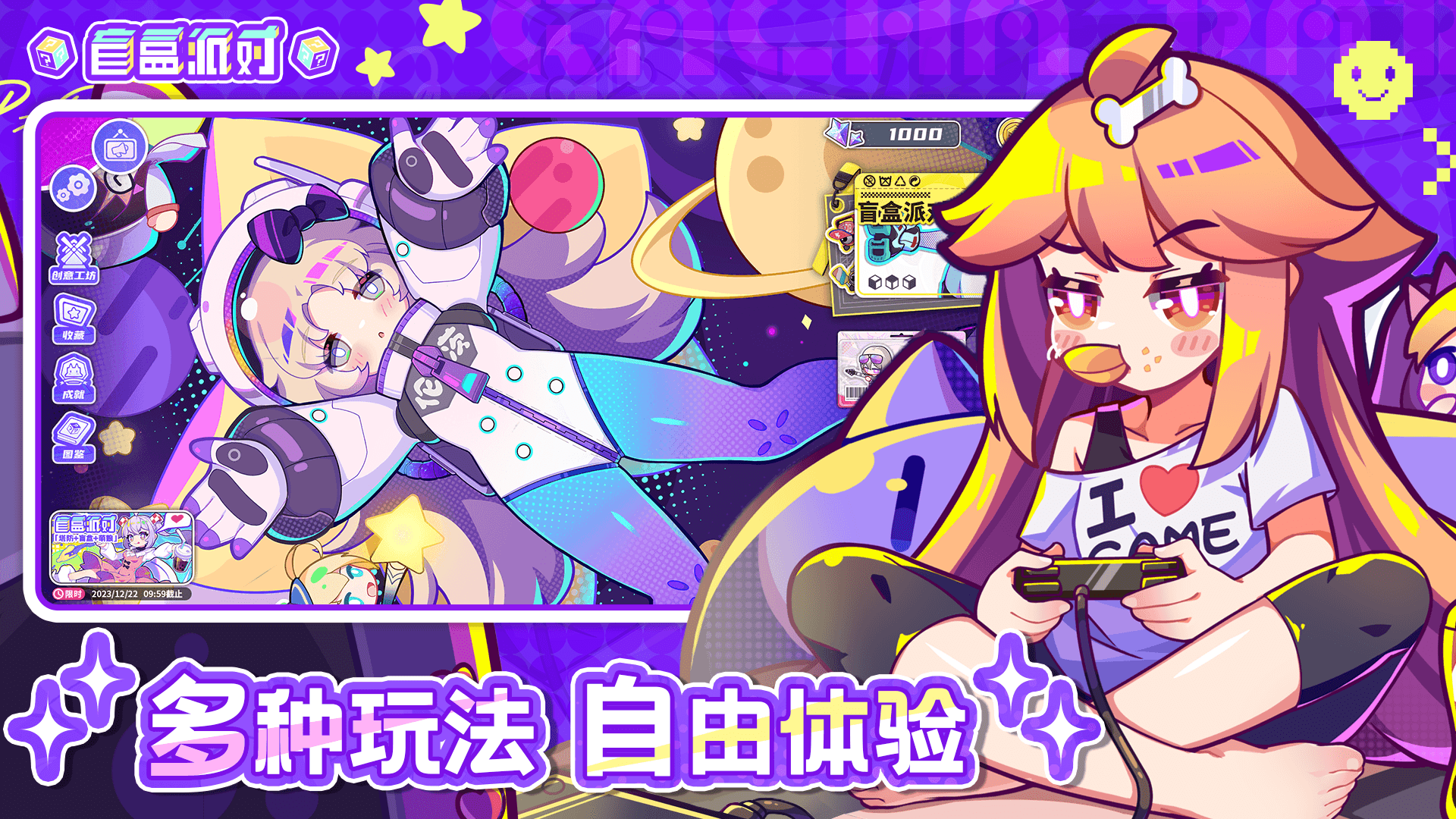 盲盒派对测试服