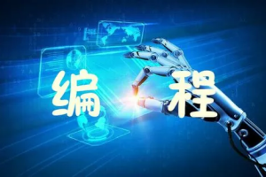 最靠谱编程软件推荐