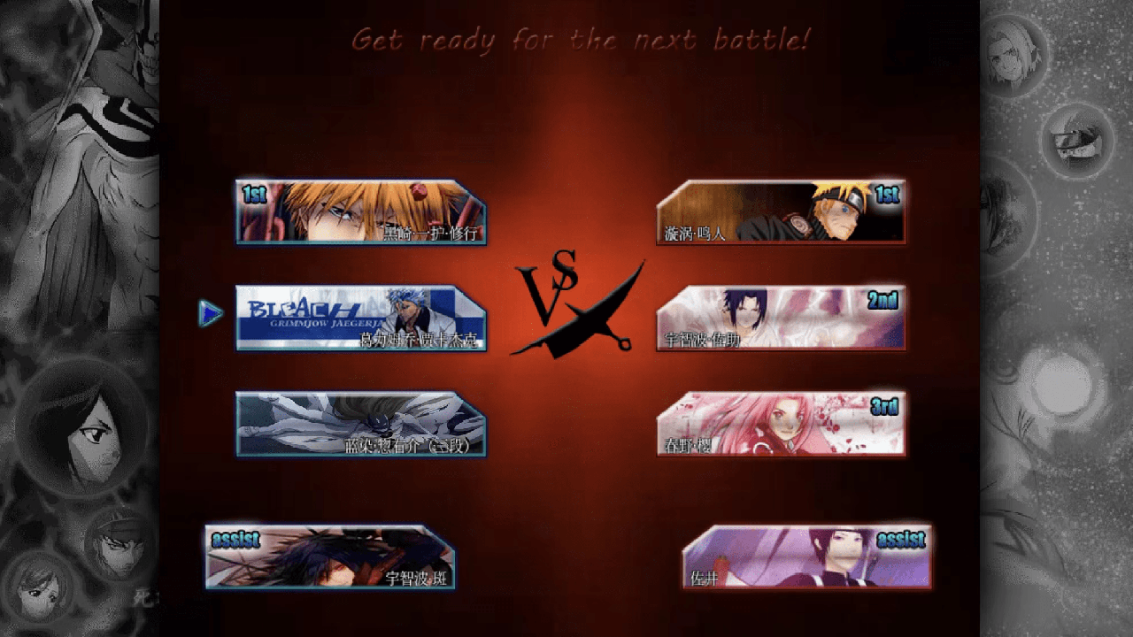 死神vs火影全人物版