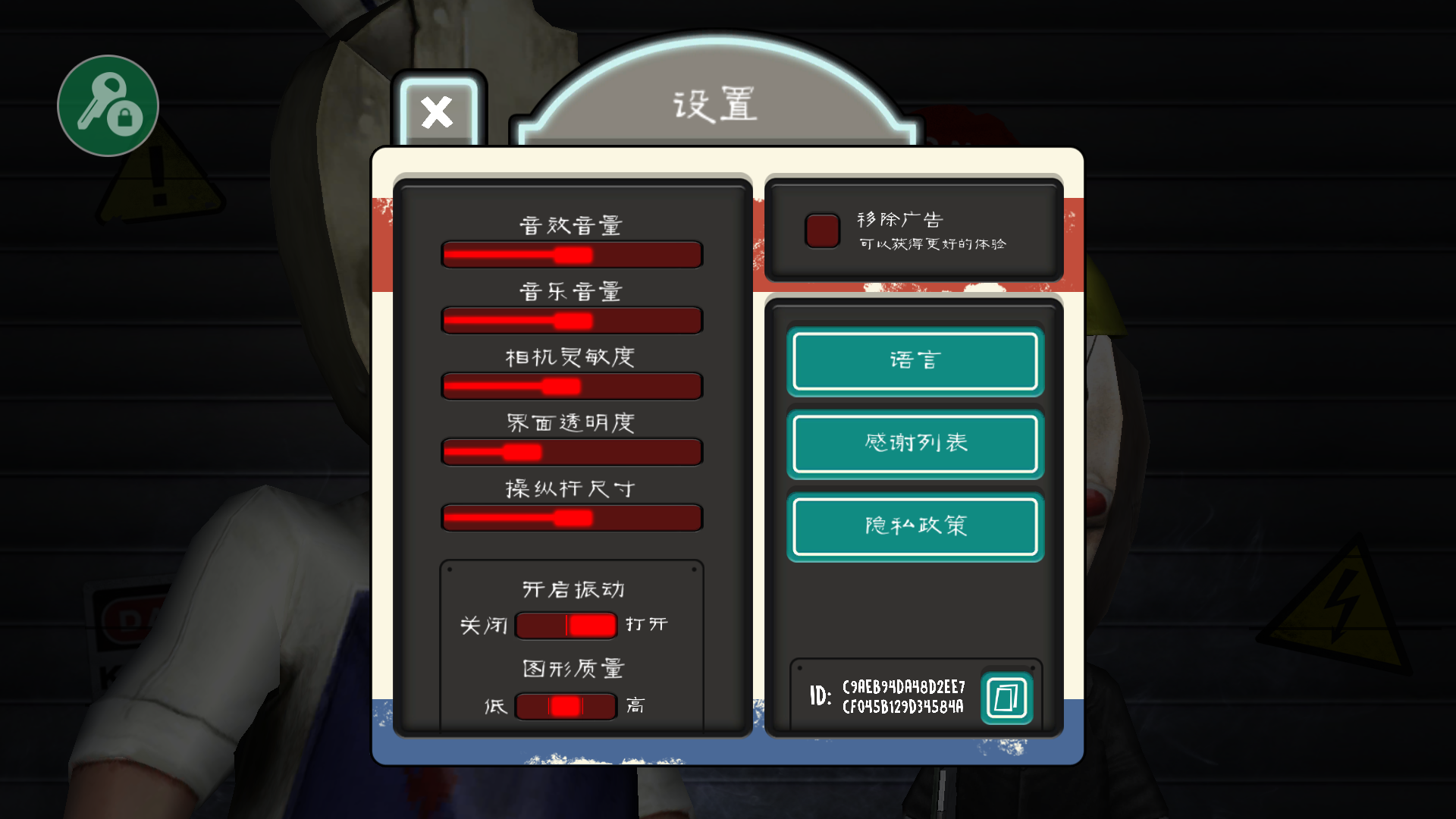 恐怖冰淇淋8
