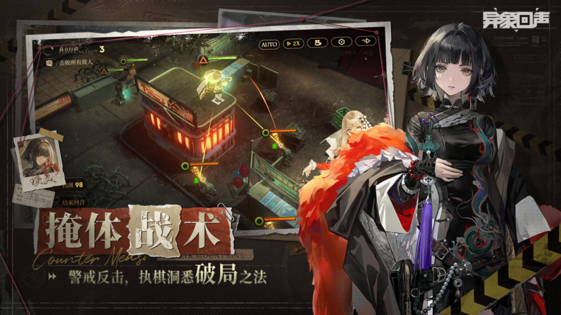 异象回声测试服