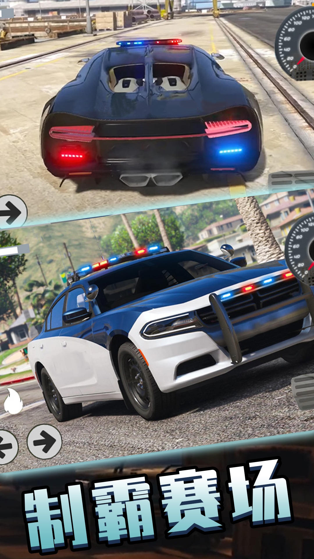 疯狂赛车漂移