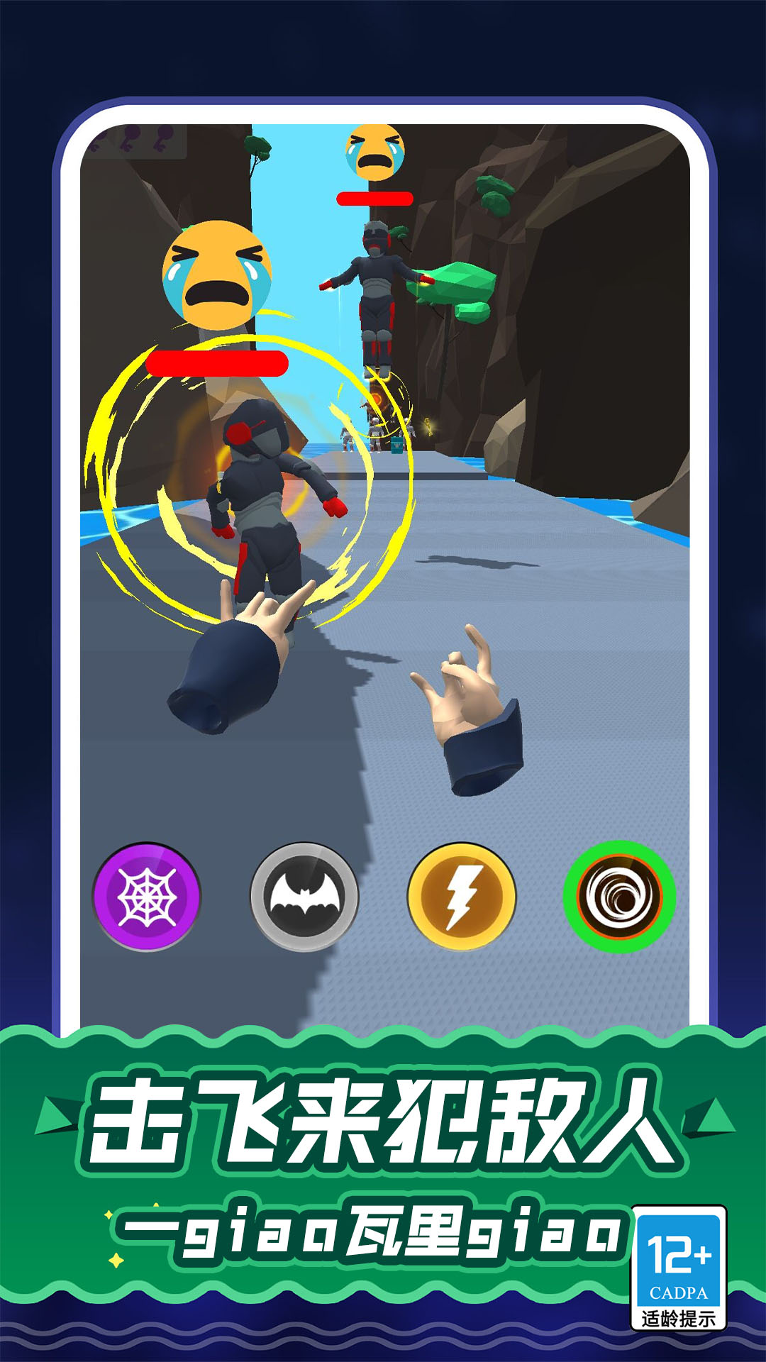 蜘蛛英雄拯救城市