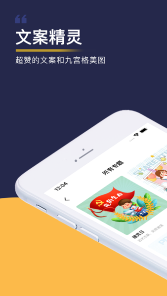 文案精灵