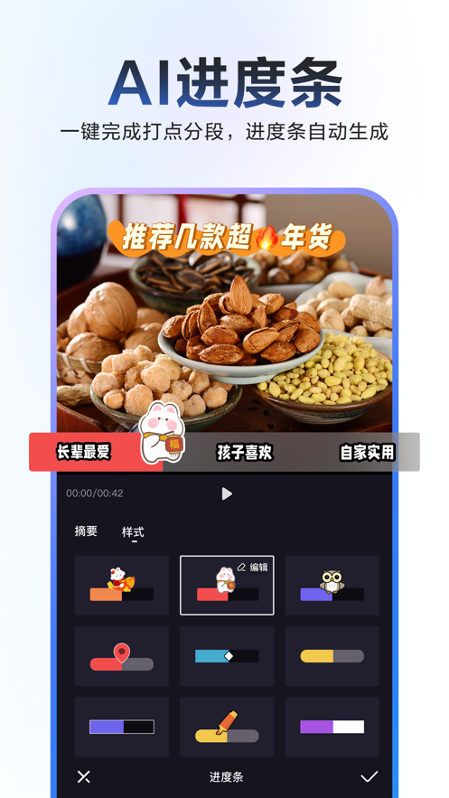 度加剪辑app