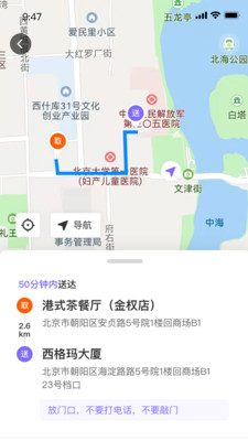 大圣急送骑士版