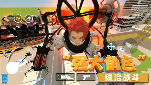 终极大战争 第2张图