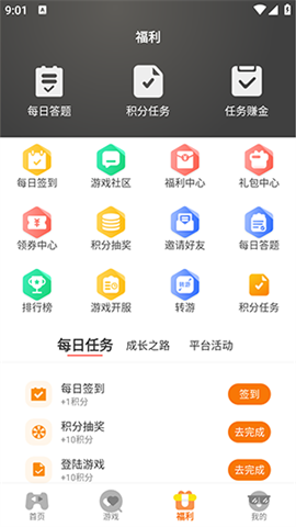 星盾互娱 第2张图