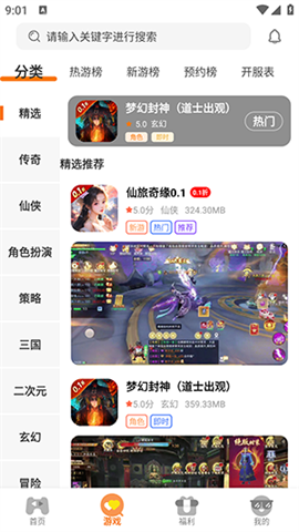 星盾互娱 第1张图