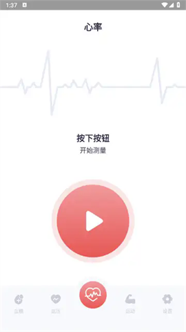掌上血压血糖 第2张图