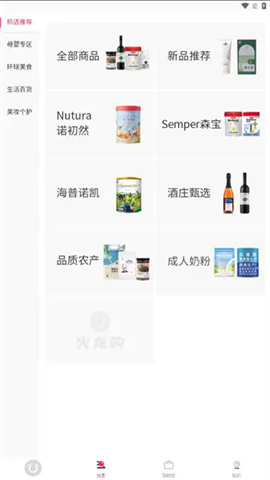 火龙购 第2张图