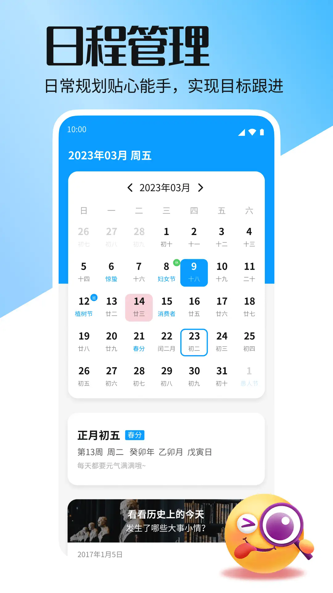 椰子生活大字版