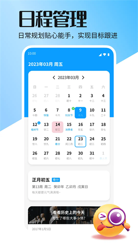 椰子生活大字版 第1张图