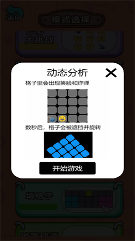 解谜就是爽儿 第2张图