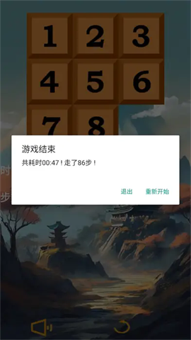 挑战思维 第2张图