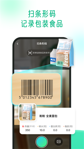 享瘦健康 第1张图