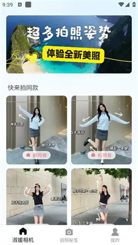 淑媛智能相机 第1张图